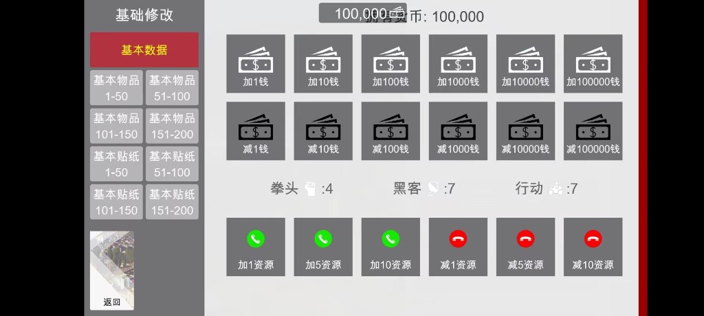 特工17 角色养成 展示图 3