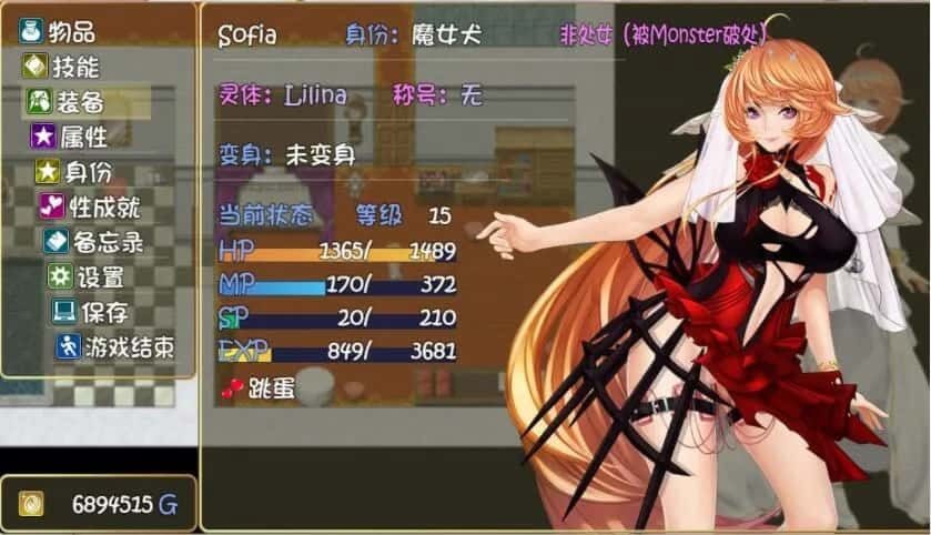 诅咒铠甲2:灵魔女传奇 分支路线 资料图 3